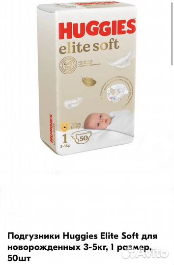 Подгузники