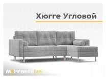 Диван угловой IKEA Краснооктябрьский