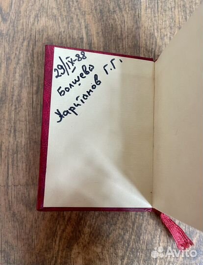 Книги в mini формате СССР