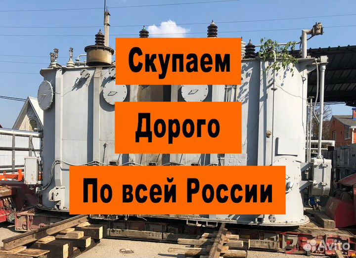 Трансформатор