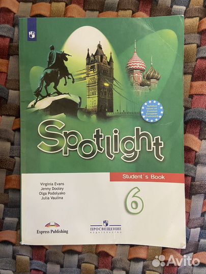 Учебник английский Spotlight 5 и 6 класс -Спотлайт