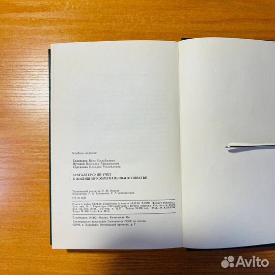 Книги по бухгалтерии