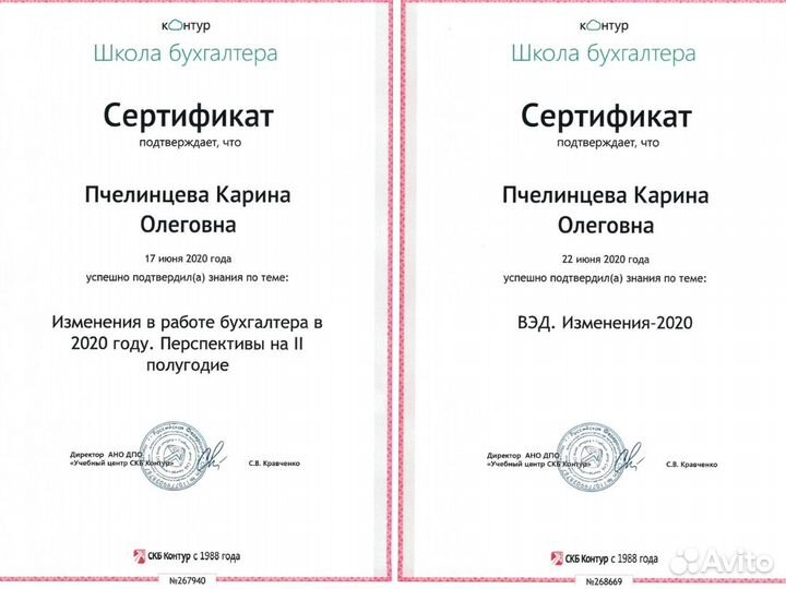 Бухгалтерские услуги