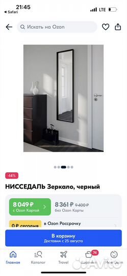 Зеркало икеа