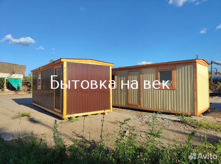 Бытовка для проживания