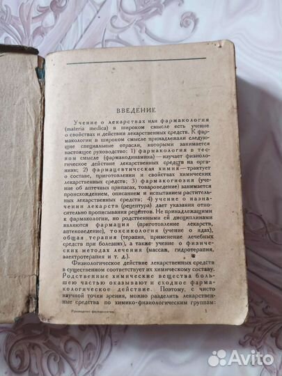 Старые антикварные книги