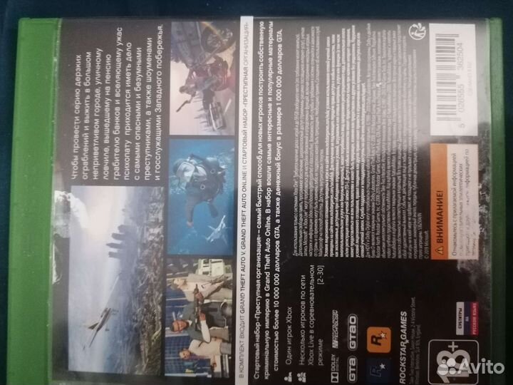 Игровой диск GTA 5 на xbox ONE