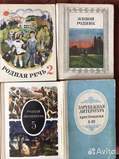 Учебники родная речь, родная литература СССР