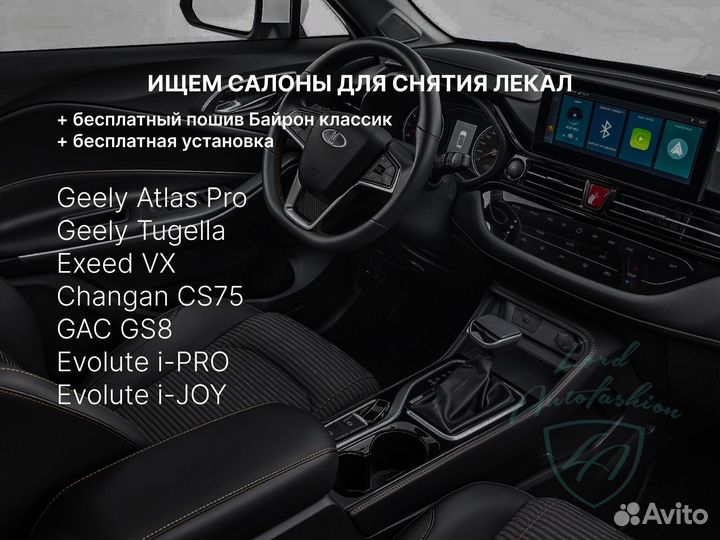 Пошив авточехлов с установкой/ Автоателье