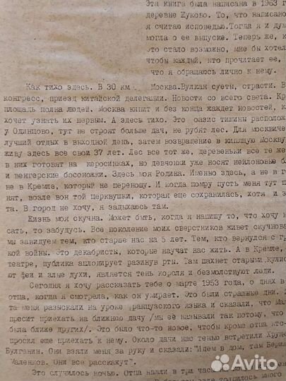 С. Аллилуева 