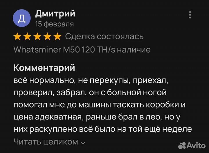 Асик майнер Jasminer X16-Q 1950M для дома наличие