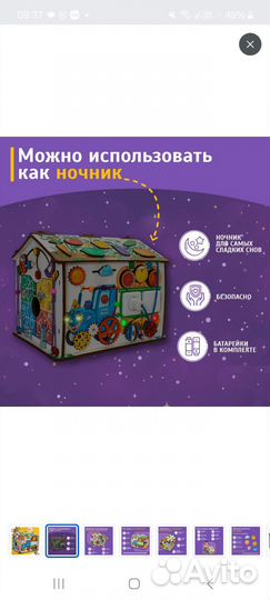 Развивающие игрушки бизиборд