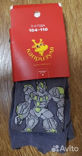 Колготки детские для мальчика р.98