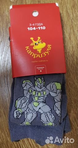 Колготки детские для мальчика р.98