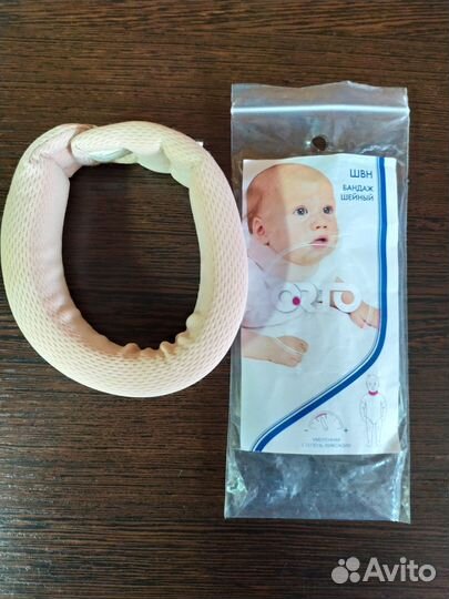 Бандаж шейный детский
