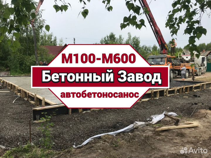 Бетон от производителя марка 300