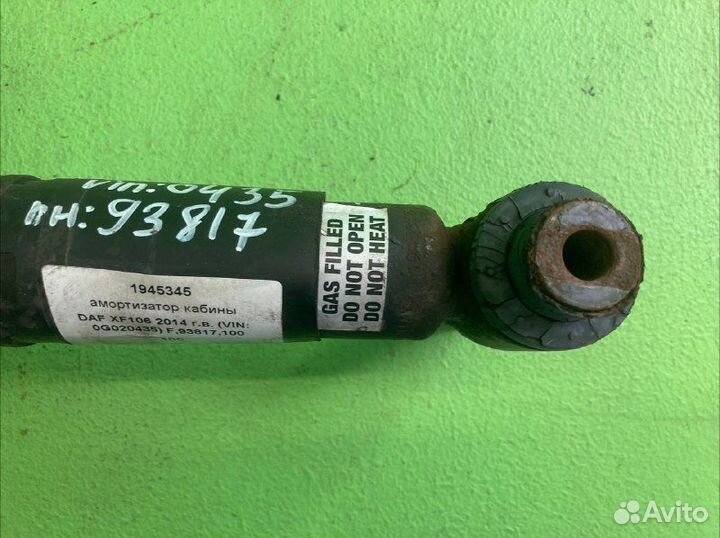 Амортизатор кабины DAF XF106
