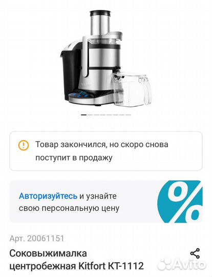 Соковыжималка KitFort кт-1112, центробежная