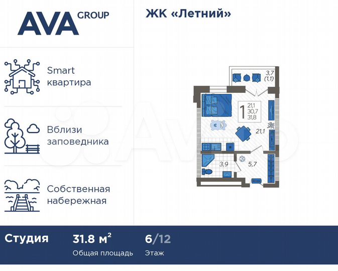 Квартира-студия, 31,8 м², 6/12 эт.