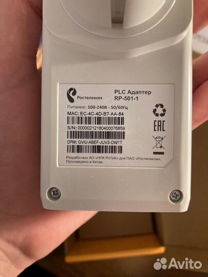 Plc адаптер ростелеком