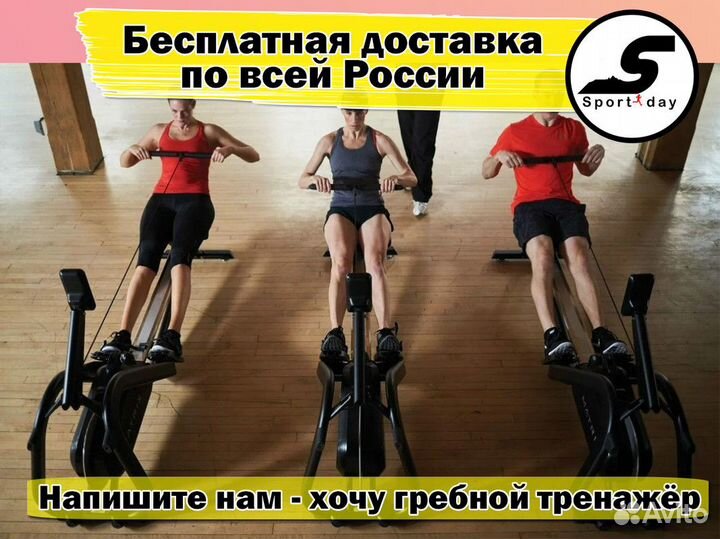 Гребной тренажер +Бесплатная доставка +сборка