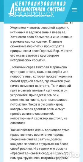 Книга Краснотал, Жернаков