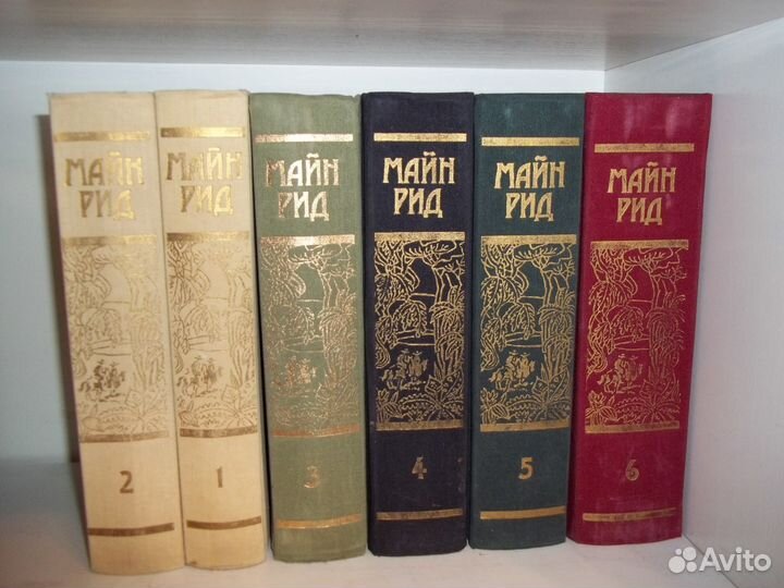 Майн Рид 6 томов