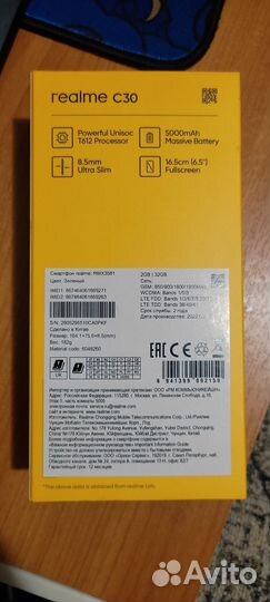 realme C30, 2/32 ГБ