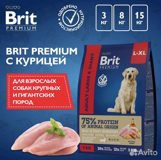 Корм для собак Brit 15 кг оптом