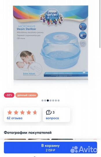 Стерилизатор для бутылочек новый