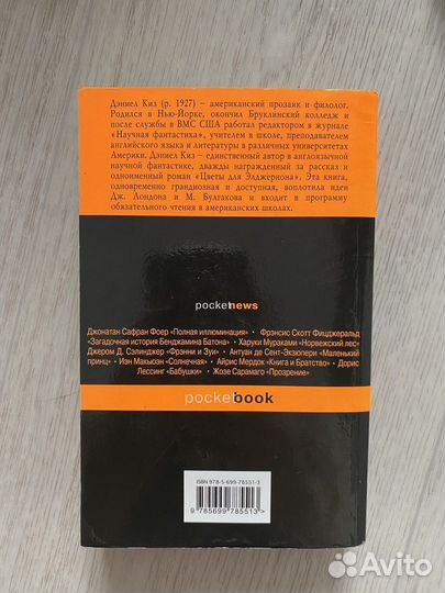 Книга «Таинственная история Билли Миллигана» Киз