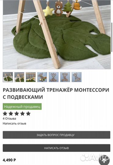 Новая стойка тренажер монтессори