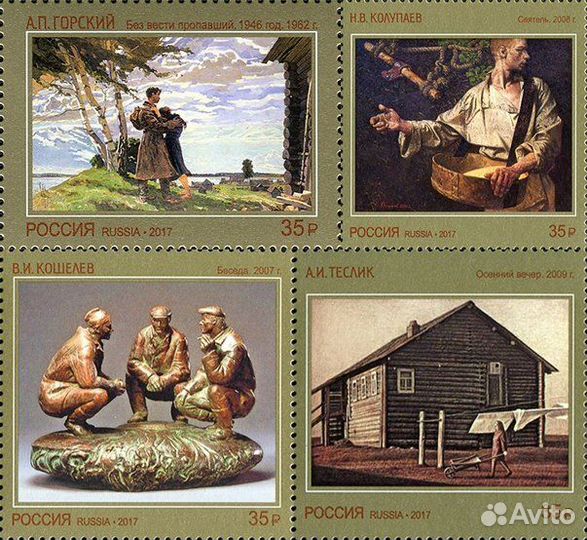 Россия, 2017. (2261-64) Современное искусство Росс