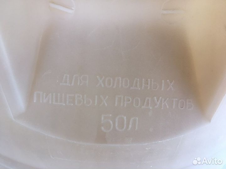 Бочка 50 литров