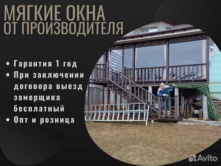 Мягкие окна на веранду