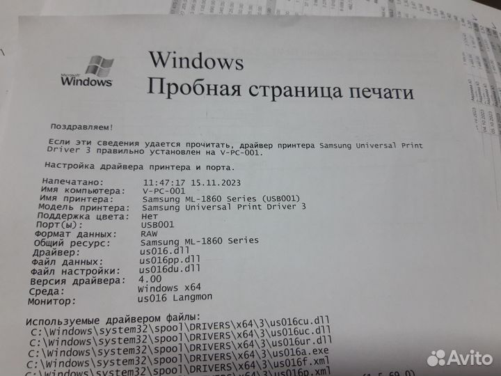 Принтер Samsung ML-1860
