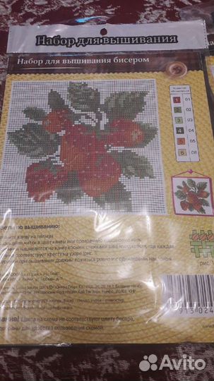 Вышивка бисером