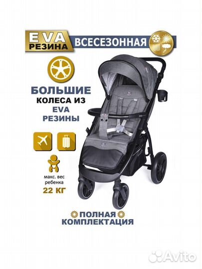 Прогулочная коляска новая