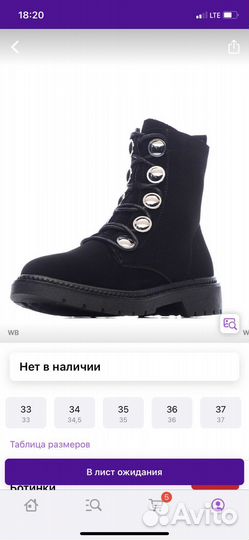 Ботинки 24 см, туфли 36