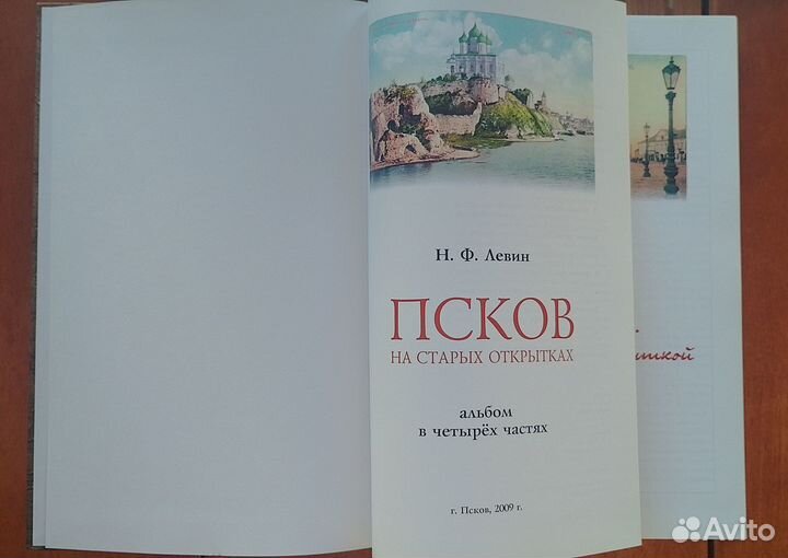 Псков на старых открытках. Псковские древности