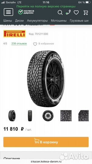Pirelli Ice Zero 215/55 R17
