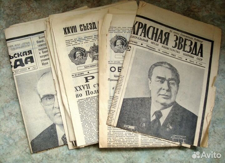Газеты СССР