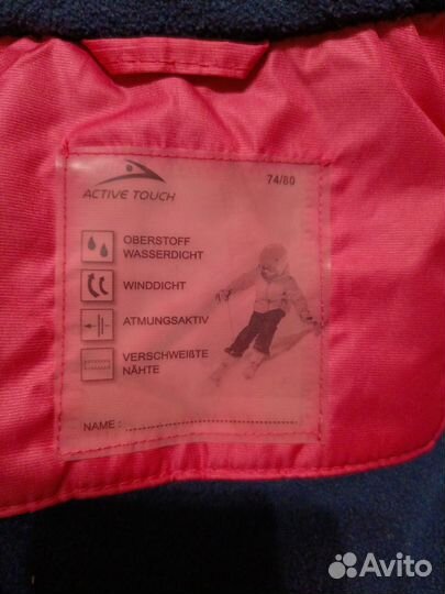 Горнолыжная куртка