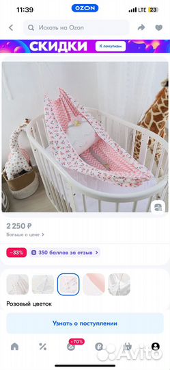 Детские качели гамак