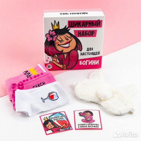 Подарочный набор женский