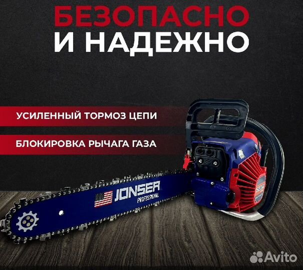 Бензиновая пила Jonser BS 5500