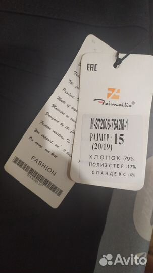 Брюки-джинсы женские утепленные Турция