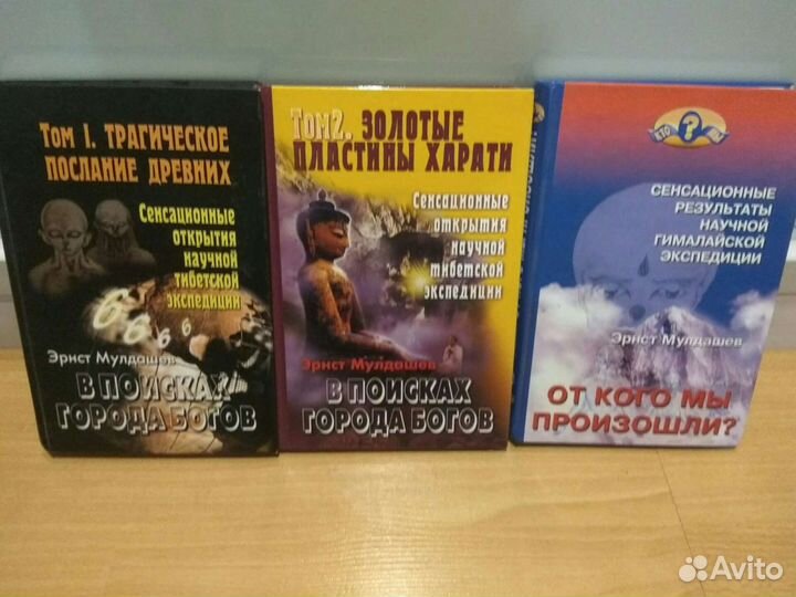 3 книги Мулдашева