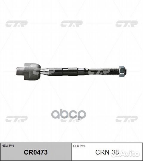 Тяга рулевая nissan pathfinder 04/infiniti QX5