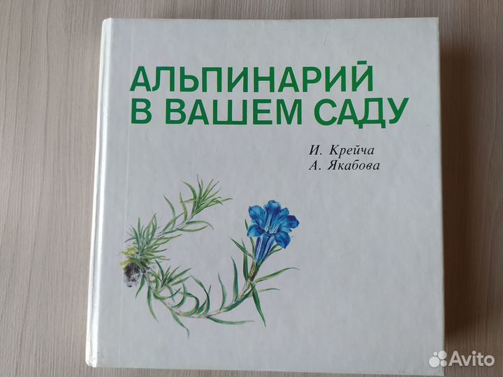 Книги цветы садовый дизайн фонтаны